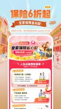 好安车主出行帮 v1.0.2.1001 安卓app下载 截图