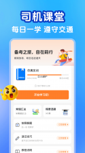 好安车主出行帮 v1.0.2.1001 安卓app下载 截图