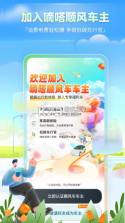 好安车主出行帮 v1.0.2.1001 安卓app下载 截图