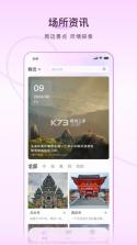 顺顺测 v1.0.0 安卓app下载 截图