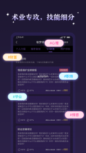 顺顺测 v1.0.0 安卓app下载 截图