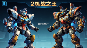 驾考宝典2机战之王 v1.0 安卓单机游戏 截图