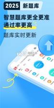 驾考宝典2机战之王 v1.0 安卓单机游戏 截图