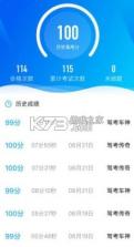 驾考宝典2机战之王 v1.0 安卓单机游戏 截图