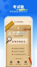 驾考宝典2机战之王 v1.0 安卓单机游戏 截图