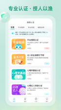 测测达人 v3.2.0 安卓app下载 截图