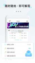 测测达人 v3.2.0 安卓app下载 截图