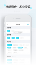 测测达人 v3.2.0 安卓app下载 截图