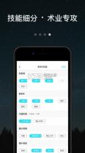 测测达人 v3.2.0 安卓app下载 截图