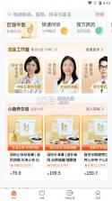 小鹿中医 v3.11.23 下载官方版 截图