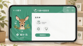 小鹿中医 v3.11.23 下载官方版 截图