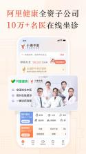 小鹿中医 v3.11.23 下载官方版 截图