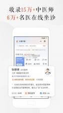小鹿中医 v3.11.23 下载官方版 截图