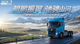 卡车人生 v1.9.0 手机游戏 截图