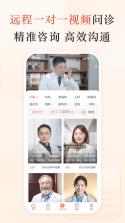 小鹿中医 v3.11.23 下载官方版 截图