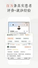 小鹿中医 v3.11.23 下载官方版 截图