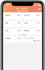 小鹿中医 v3.11.23 下载官方版 截图