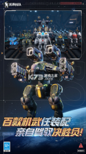 机甲战队 v12.2.0 手游官方版下载 截图