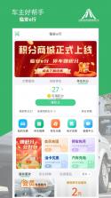临安e行 v5.7 官方app下载安装 截图