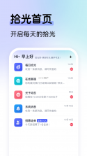 羽哲拾光 v2.0 官方app下载安装 截图