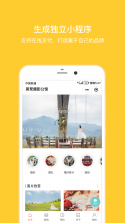 羽哲拾光 v2.0 官方app下载安装 截图