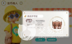 推币高手 v1.2.3 下载手机版 截图
