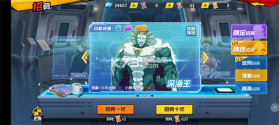 一拳超人最强之男 v1.8.0 2026最新版下载 截图
