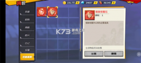 一拳超人最强之男 v1.8.0 2026最新版下载 截图