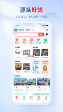 小商品城 v3.0.25 官方app下载安装 截图