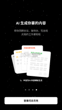 闪念贝壳 v2.0.3 app下载 截图