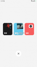 闪念贝壳 v2.0.3 app下载 截图
