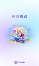 闪念贝壳 v2.0.3 app下载 截图