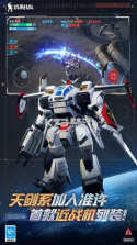 机甲战队 v12.2.0 国服下载 截图