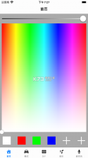 魔术车灯 v1.9.26 下载手机版 截图