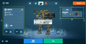 机甲战队 v12.2.0 国服下载 截图
