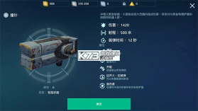 机甲战队 v12.2.0 国服下载 截图