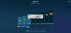 机甲战队 v12.2.0 国服下载 截图