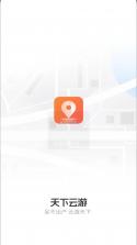 津通天下 v1.6.2 下载官方版 截图