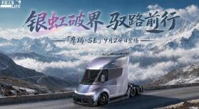 卡车人生 v1.9.1 手游 截图