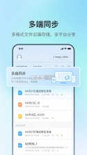 讯飞录音笔 v2.2.6 官方app下载安装 截图