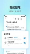 讯飞录音笔 v2.2.6 官方app下载安装 截图