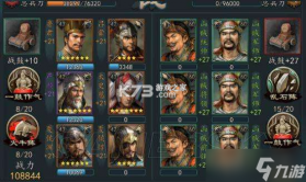 三国志2017 v7.1.0 官方app下载安装 截图