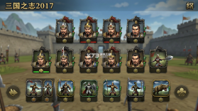 三国志2017 v7.1.0 官方app下载安装 截图