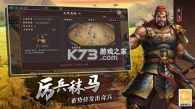 三国志2017 v7.1.0 官方app下载安装 截图