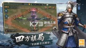 三国志2017 v7.1.0 官方app下载安装 截图