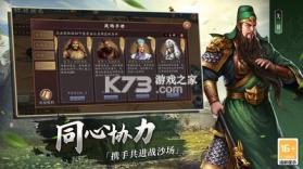 三国志2017 v7.1.0 官方app下载安装 截图