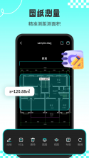 看图王CAD大师 v1.00.02 app下载免费 截图