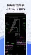 看图王CAD大师 v1.00.02 app下载免费 截图