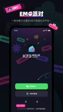 Emoke v1.3 安卓app下载 截图