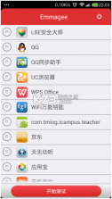 Emoke v1.3 安卓app下载 截图